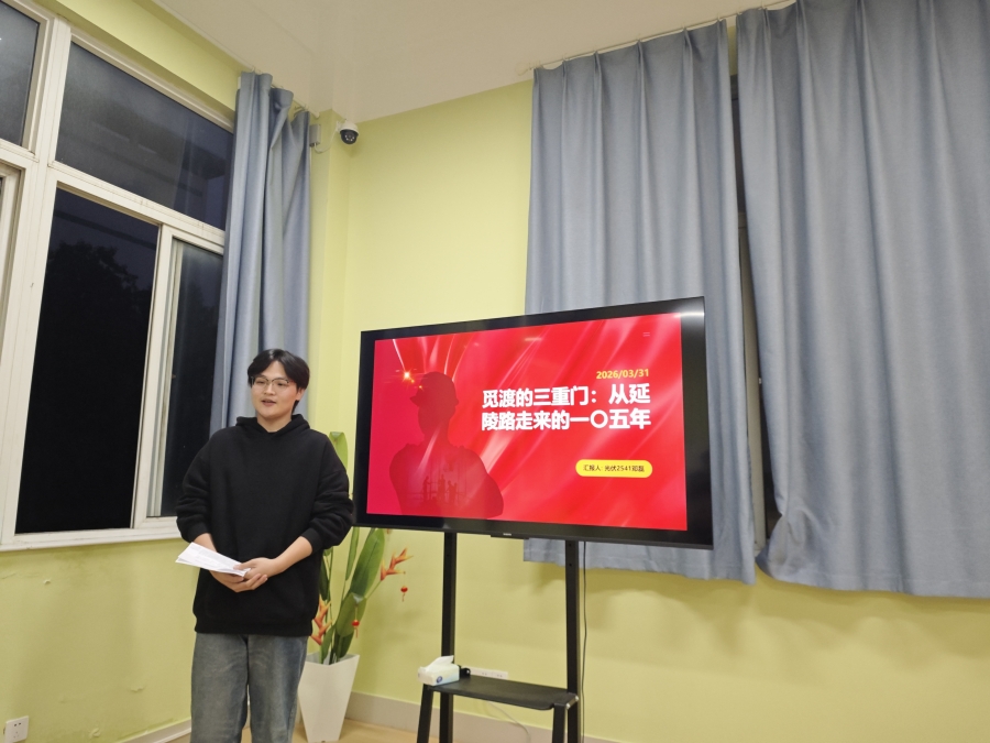 赓续红色血脉 凝聚奋进力量——​最靠谱的十大足球平台举行红色故事宣讲比赛